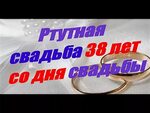 Картинка с годовщиной свадьбы на 44 года 