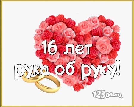 Открытки с жестяной свадьбой — 8 лет