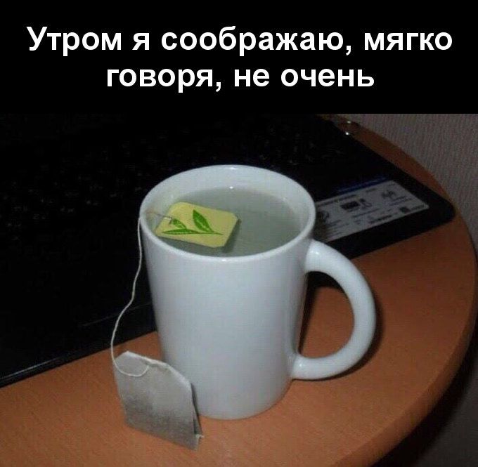 Чаепитие