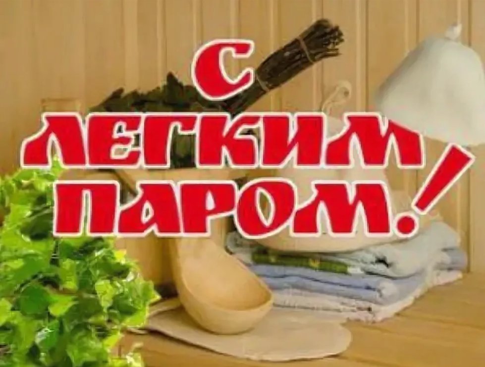 Купить Картина банная 