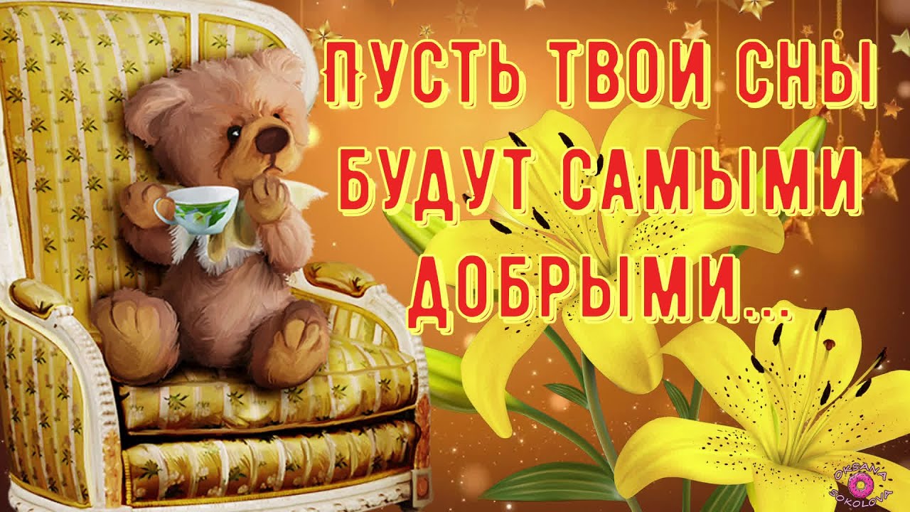 Пожелание в стихах