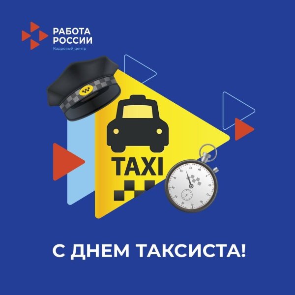 Зеленоглазое такси» по