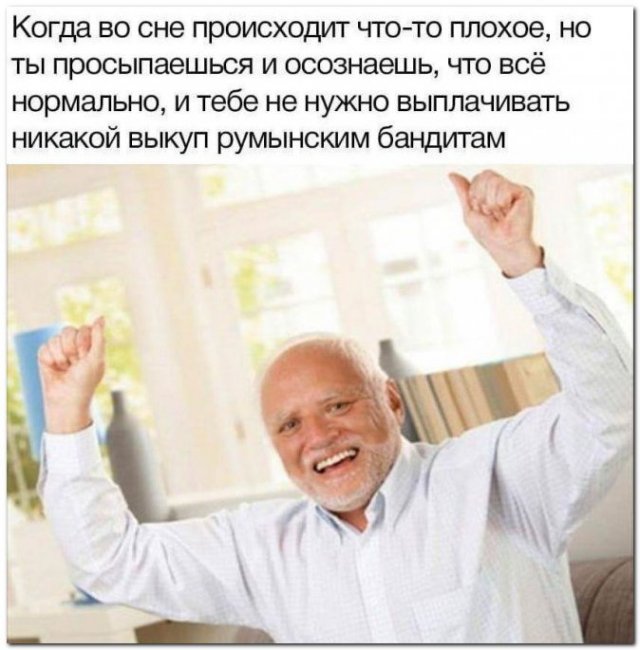 Просыпайся