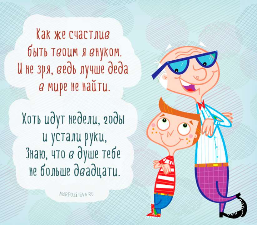 Подарок бабушке от внуков на юбилей 