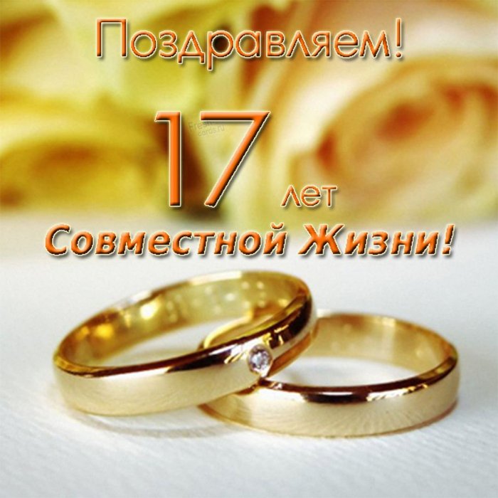 💍 С годовщиной свадьбы, любовь моя! ❤️ Самое красивое