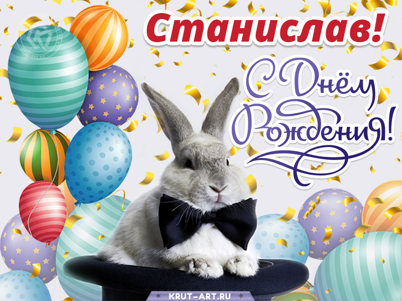 Открытки С днем рождения мужчине 🎁