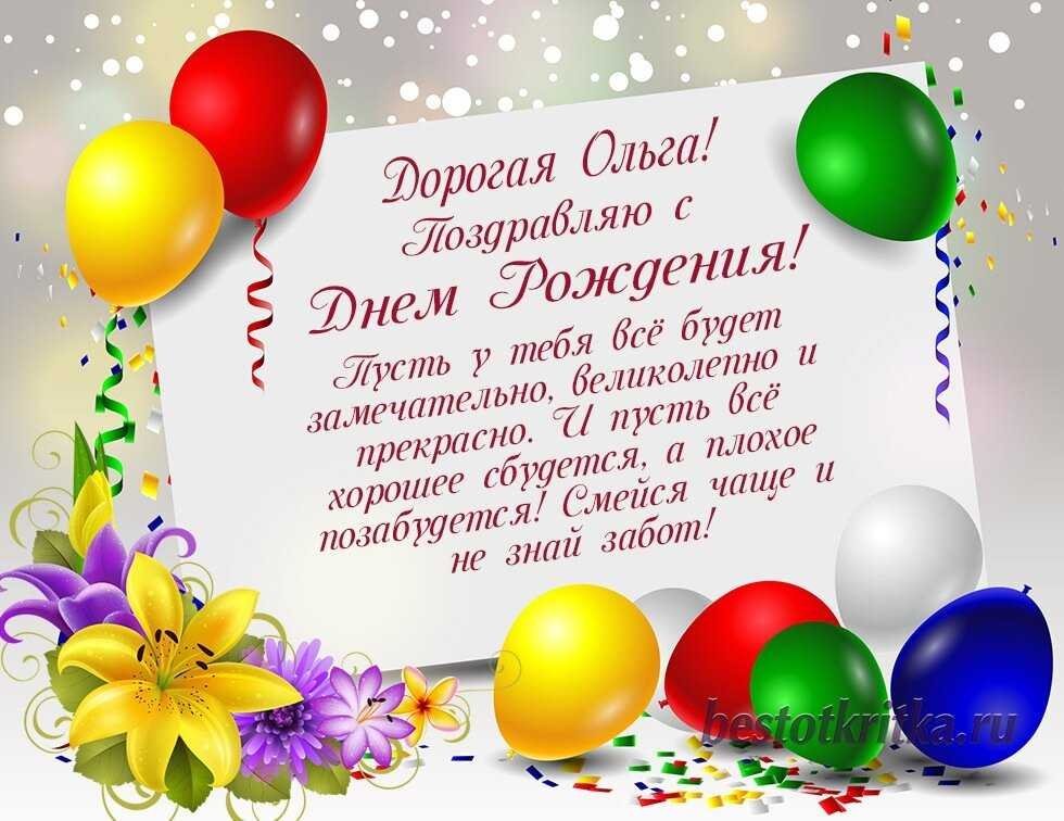 Молодежное поздравление с Днём Рождения для Оли! С Днем