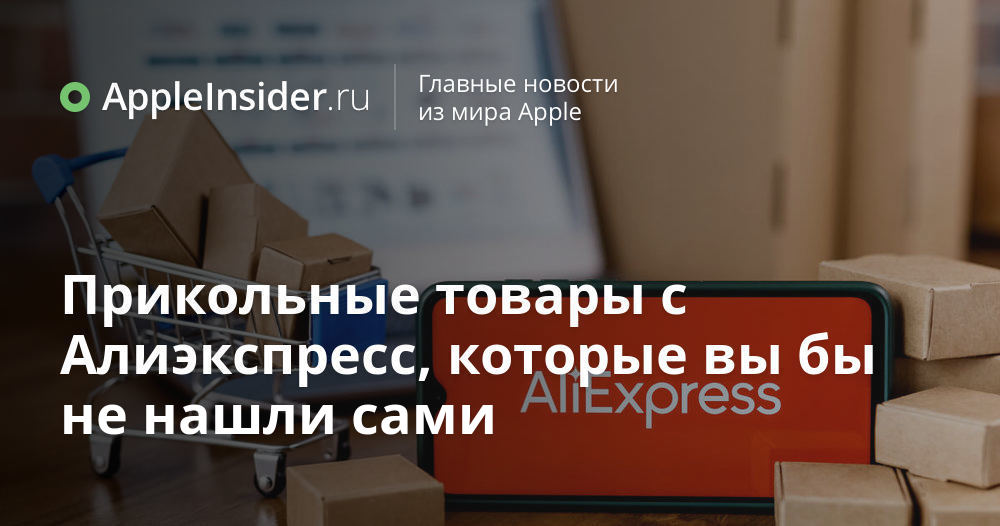 Интересные товары для детей с AliExpress #2 | Детские товары