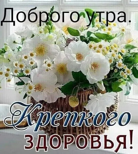 Будьте здоровы