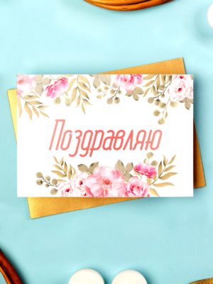 Открытки для Viber, Facebook, WhatsApp