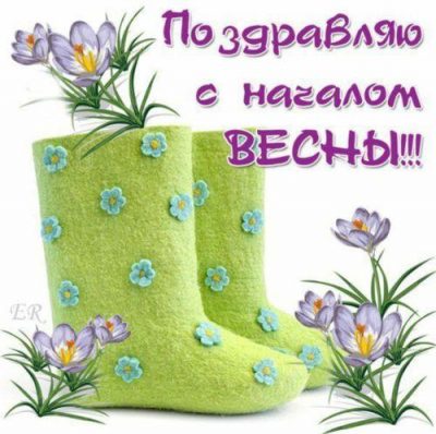 Открытки Весна