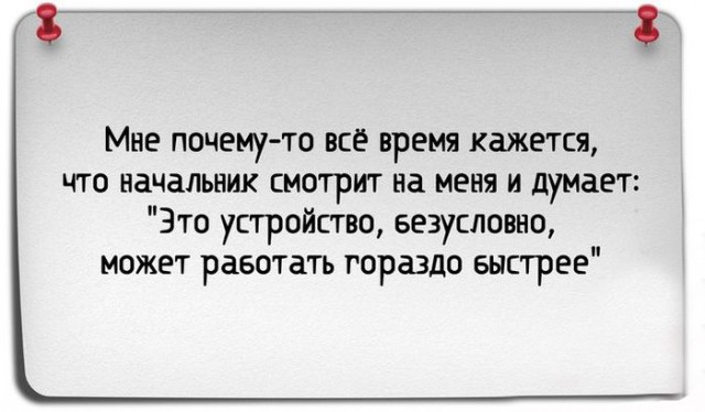 Веселые и смешные картинки про работу