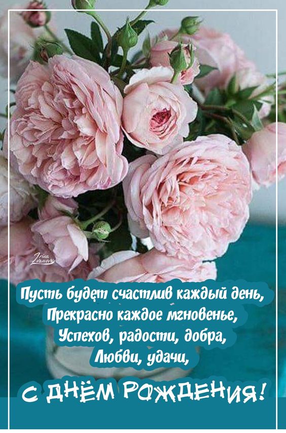 Супер Поздравление С Днем Рождения в Декабре🌹НОВИНКА🌹 Яркая