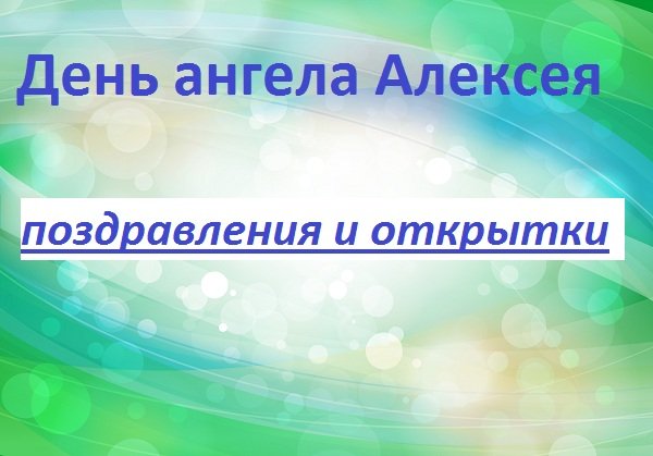 День Николая Чудотворца 22 мая 2024 года: красивые открытки и