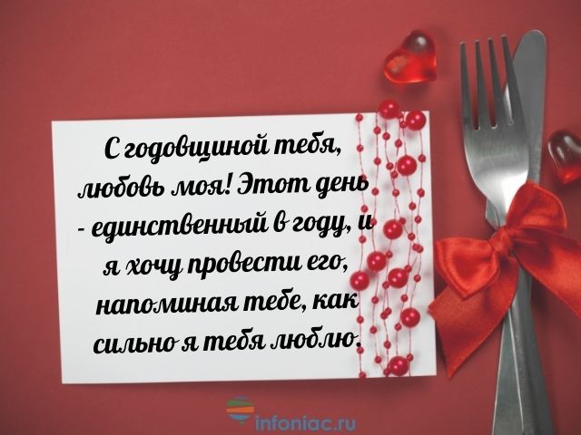 💍 С годовщиной Свадьбы родителям! 🌹 Совет да Любовь