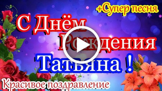 Открытки и картинки на Татьянин День