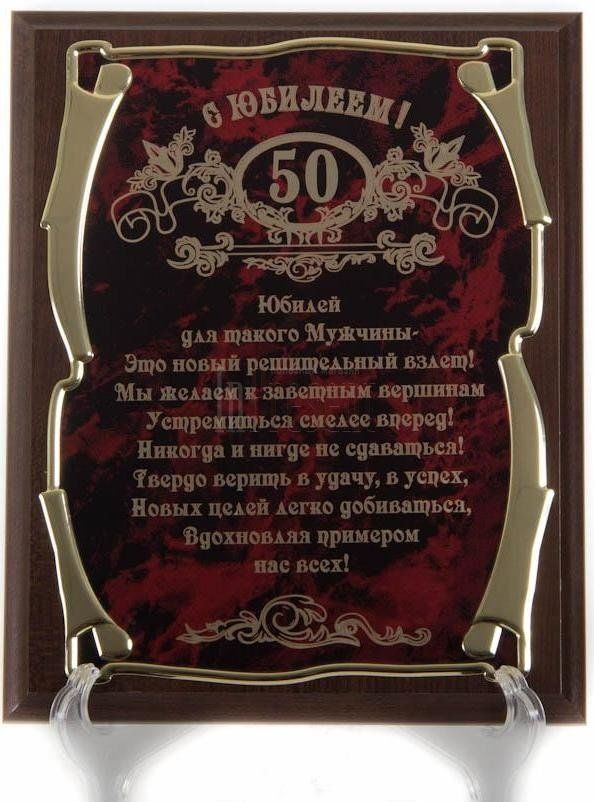 Открытки и Картинки с Юбилеем 50 лет