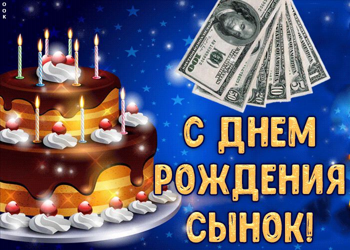 Открытки с днем рождения парню 15 лет — Slide