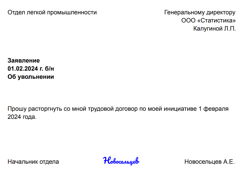 Как спрогнозировать увольнение ключевого работника