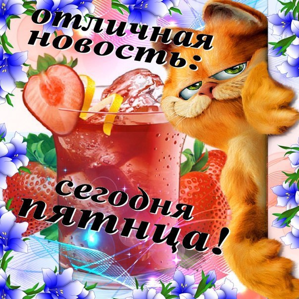 к дням недели