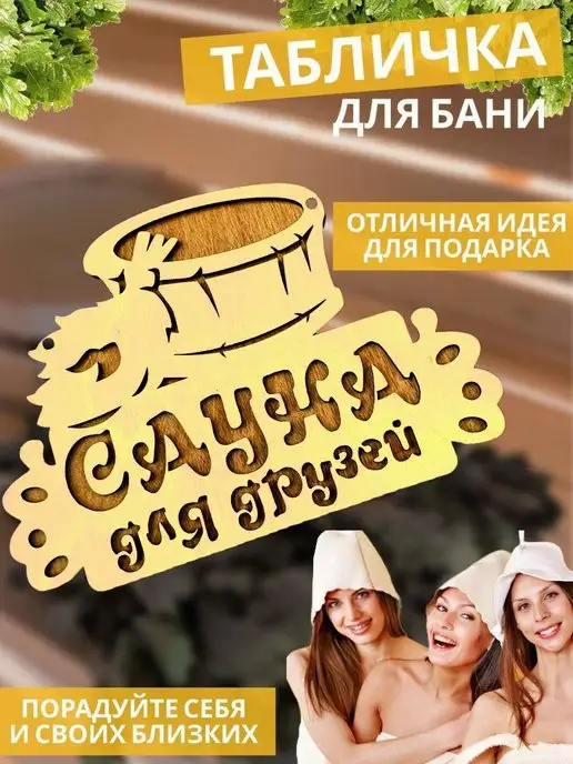 Необычные планировки бани