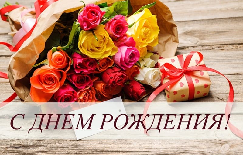 С днем рождения лена картинки