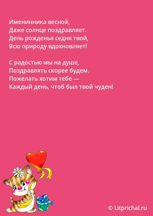 Набор карточек для мальчиков Мои пожелания в День Рождения