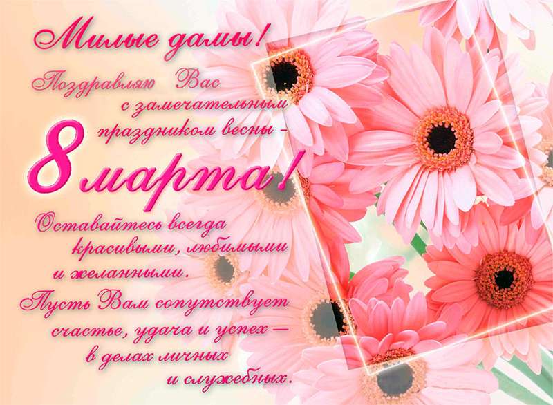 Красивые открытки на 8 Марта 🌷🌹