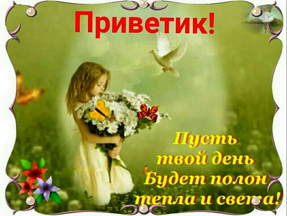 💠🙏 ЗА КАЖДЫЙ ДЕНЬ СПАСИБО БОГУ! Храни, Господь, мою семью