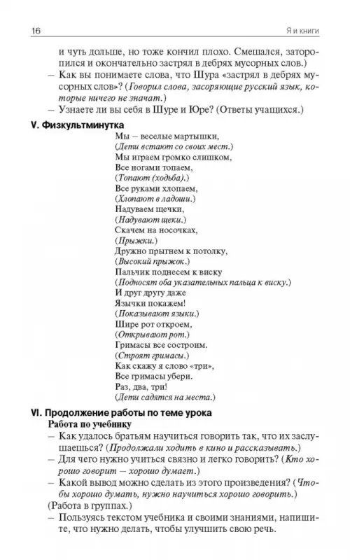 Читаем веселые рассказы Зощенко — Мелеузовская