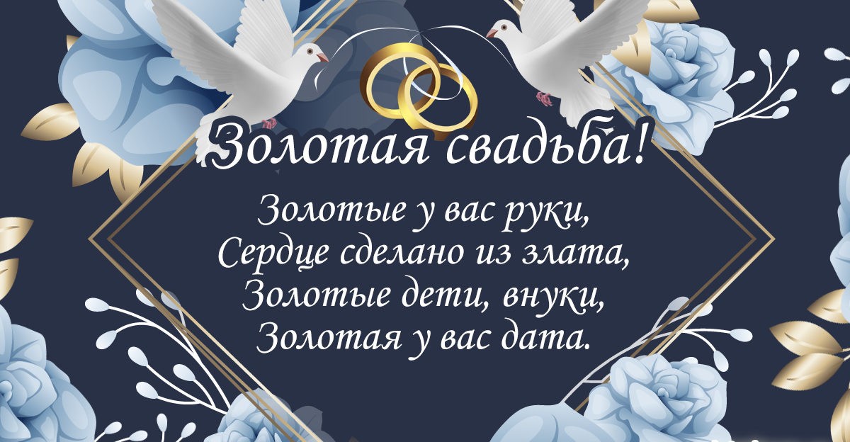 Диплом на золотую свадьбу, 50 лет , цена: 150