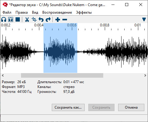 Скачать SoundPad крякнутую версию на русском языке