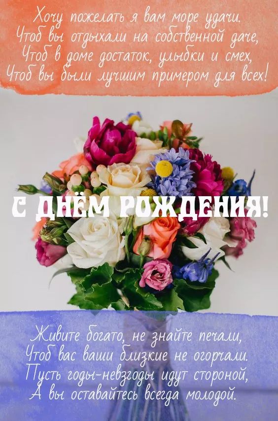 Коллеге в День Рождения! 🌹 Шикарное