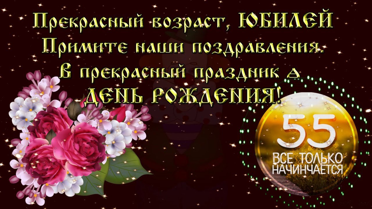 диплом на юбилей 55 лет в подарок на день рождения купить на