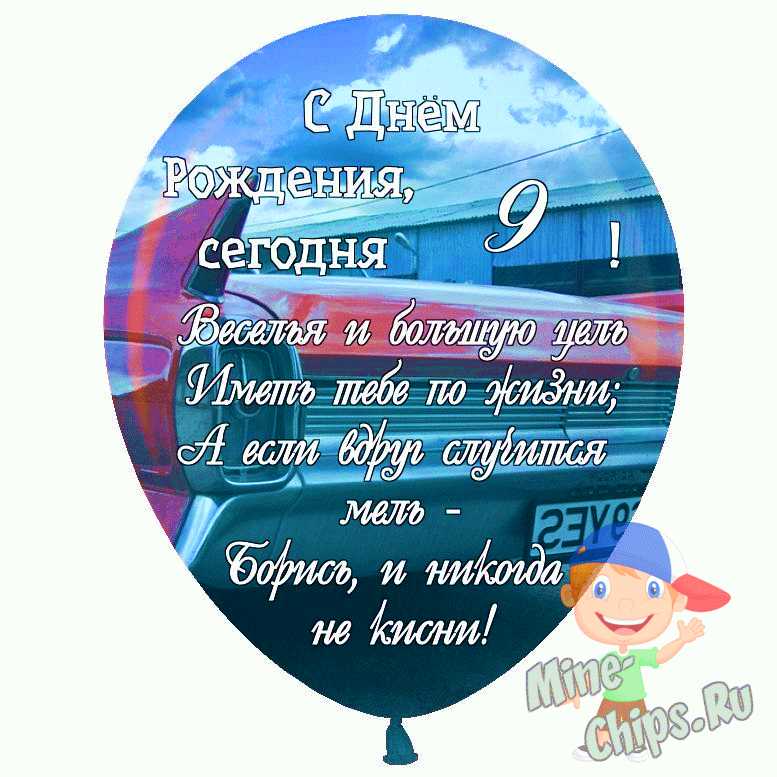 Поздравление на день рождения 5 лет девочке, мальчику