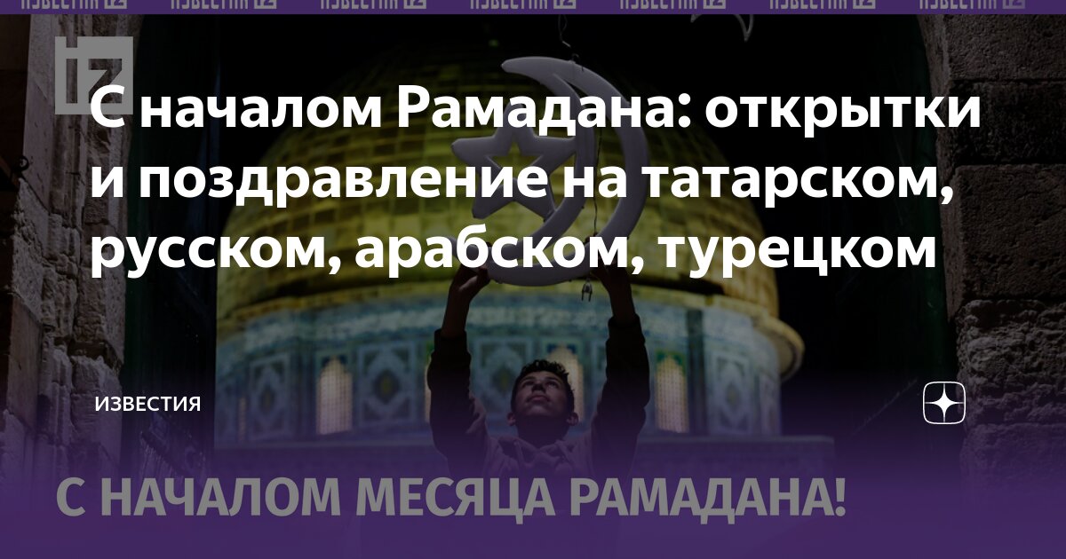 С Началом Учебного Года Педагогов На Казахском Языке