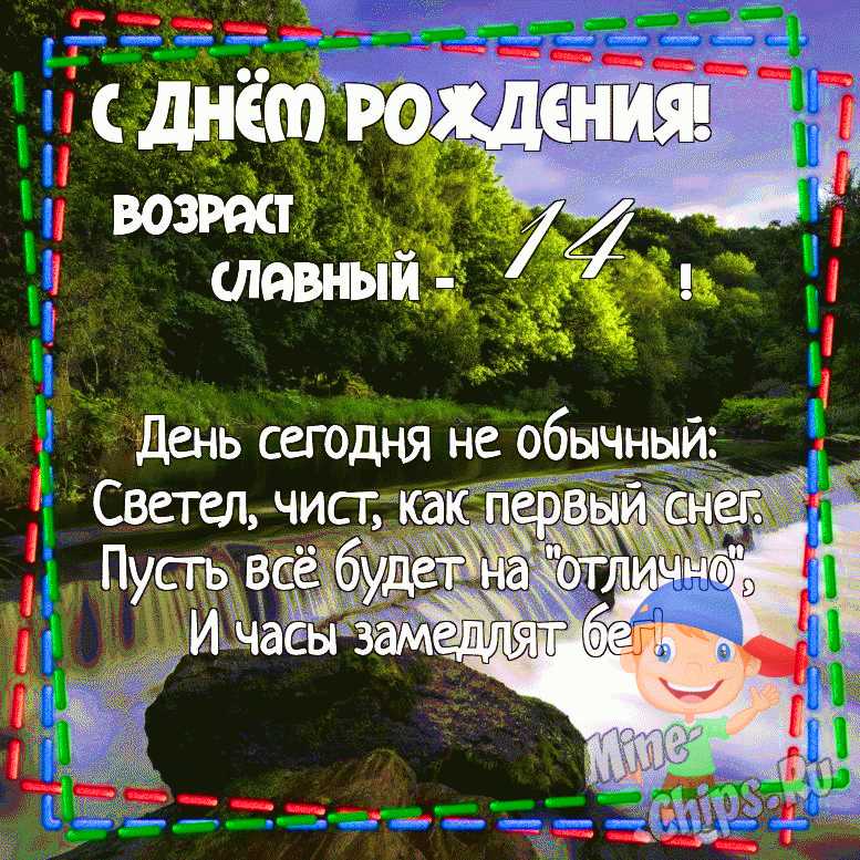 Заказать «Торт на 14 лет мальчику с паспортом и шоколадом