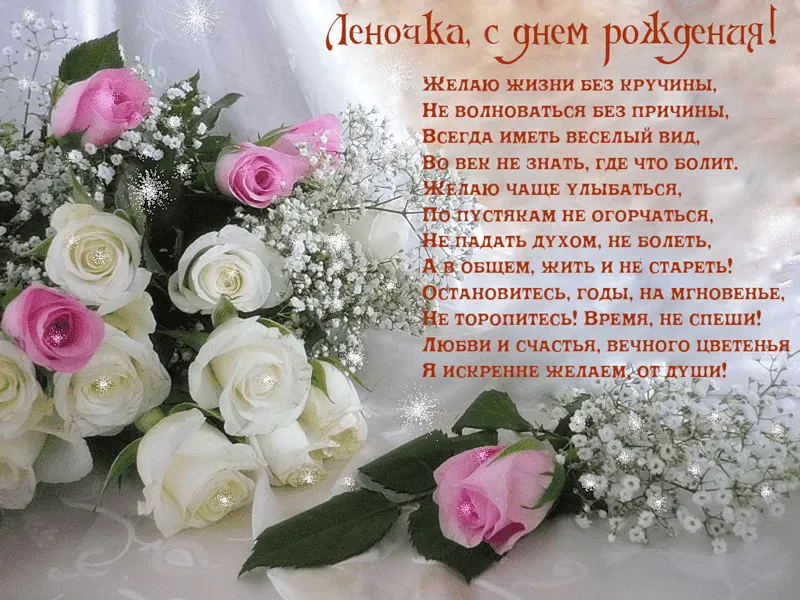 Поздравления и открытки: Элен, с Днём Рождения! 💝 +