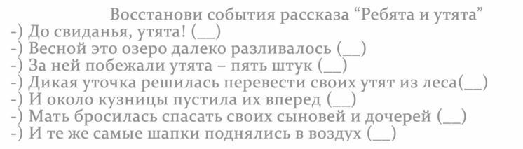 ГДЗ часть 1 135 литература 2 класс Климанова, Горецкий