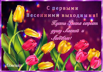 Картинки весна природа цветы