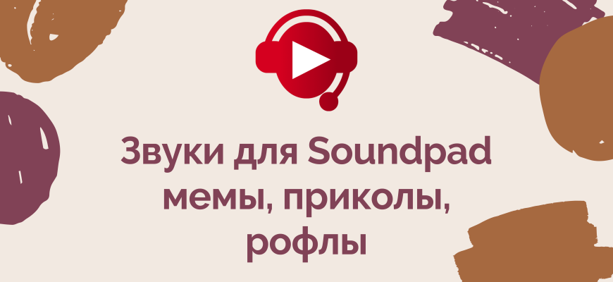 Звуки Которые Пригодятся | TikTok