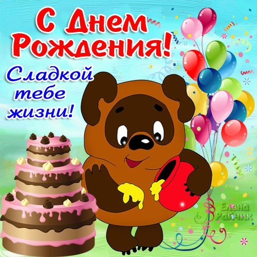 С ДНЕМ РОЖДЕНИЯ, ДЕНИС ЗБРОДОВ!