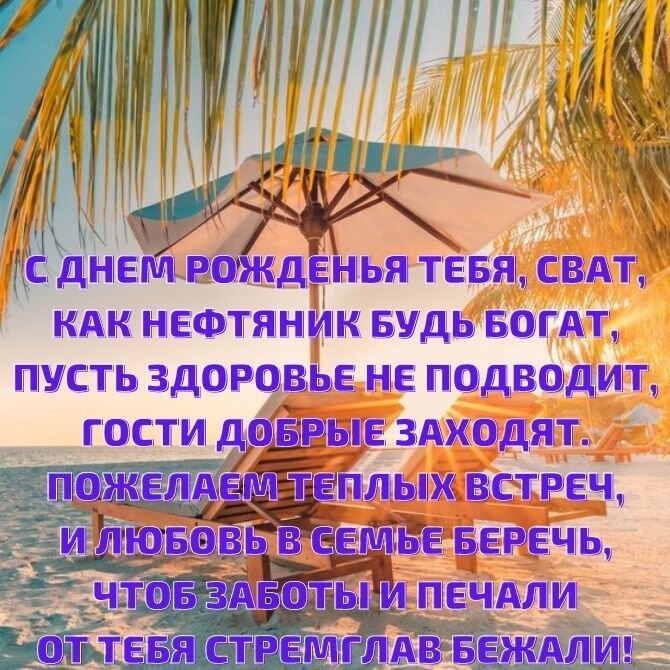 🌷 ЗДОРОВЬЯ И ЛЮБВИ, ДОРОГАЯ СВАХА! 🌷🌷 С ДНЁМ РОЖДЕНИЯ