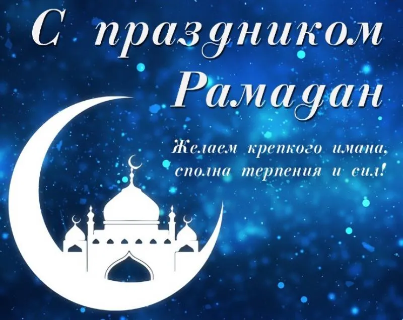 10 шт воздушные шары Eid Mubarak для