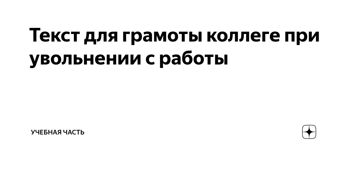 Как уволиться и никого не обидеть