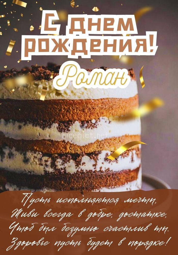 Христианские открытки с днем рождения! | ВыбиРАЙ