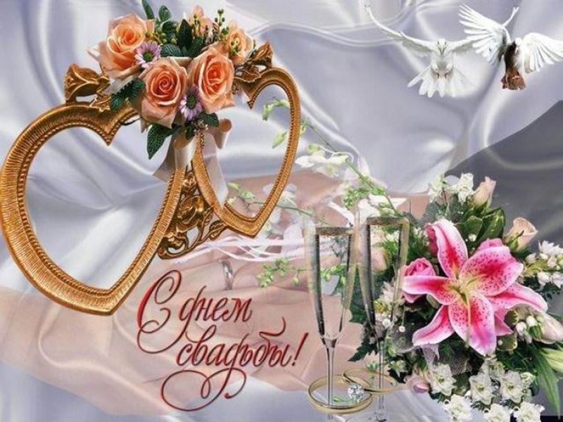 Открытка с годовщиной свадьбы мужу от жены. in 2024 | Wedding