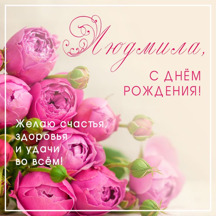 🌷Поздравление с Днем рождения мужчине