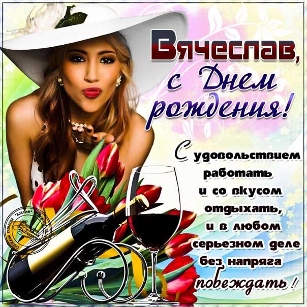 Красивая открытка GIF с шоколадным тортом и словами 'Слава, с