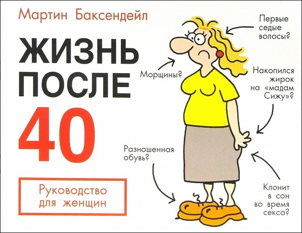 Куме 40 лет поздравление прикольное 